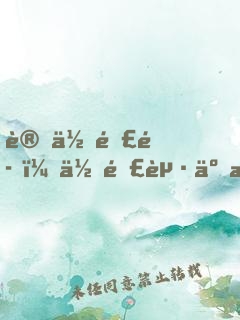 讓你釣魚，你釣起了核潛艇？